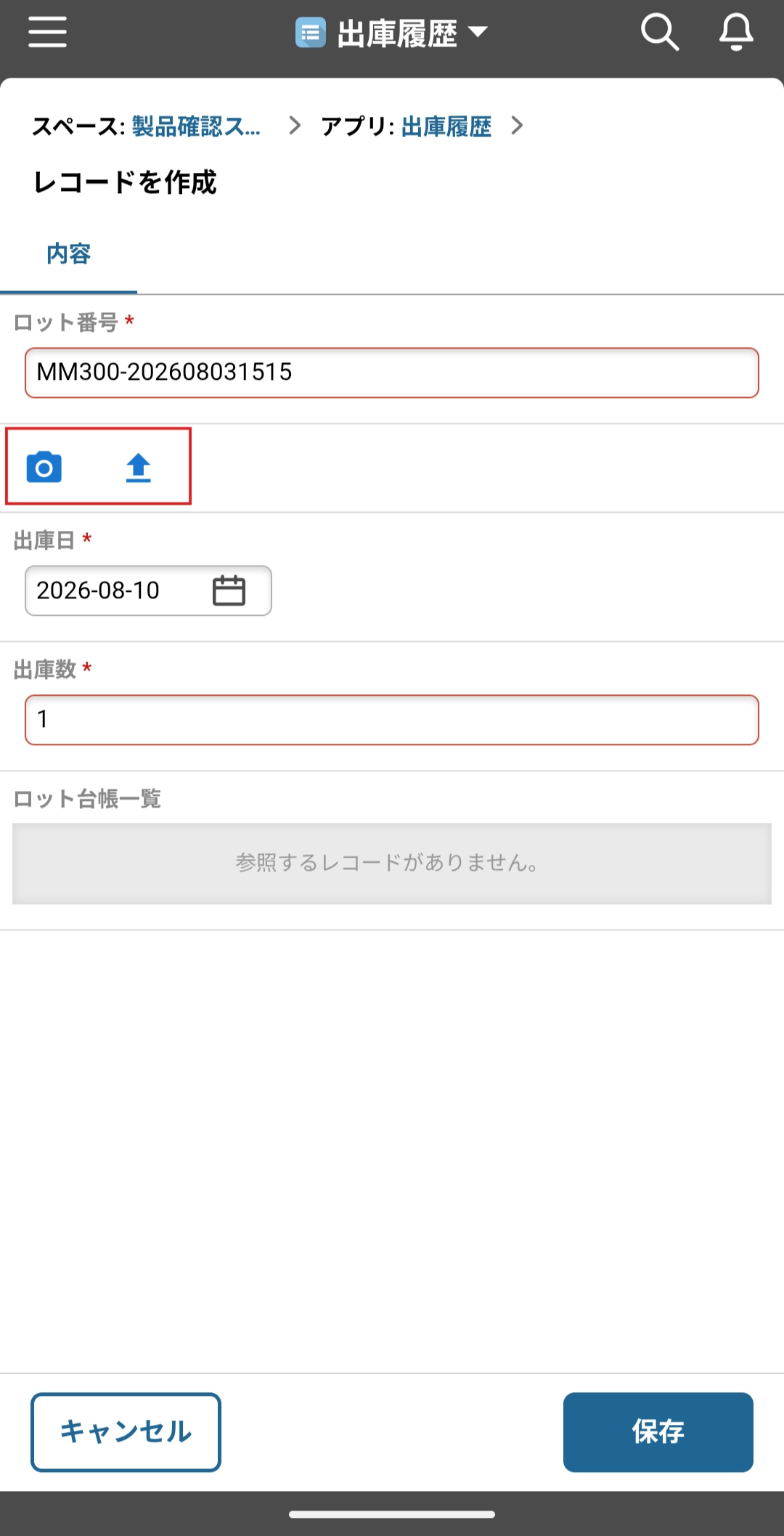 kintoneモバイル版のレコード作成画面。ロット番号の下にカメラボタンと画像アップロードボタンが赤枠で示され、読み取った値がロット番号へ入っている