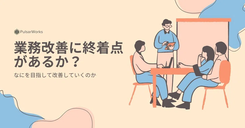 kintone開発事業に宿命のテーマ
